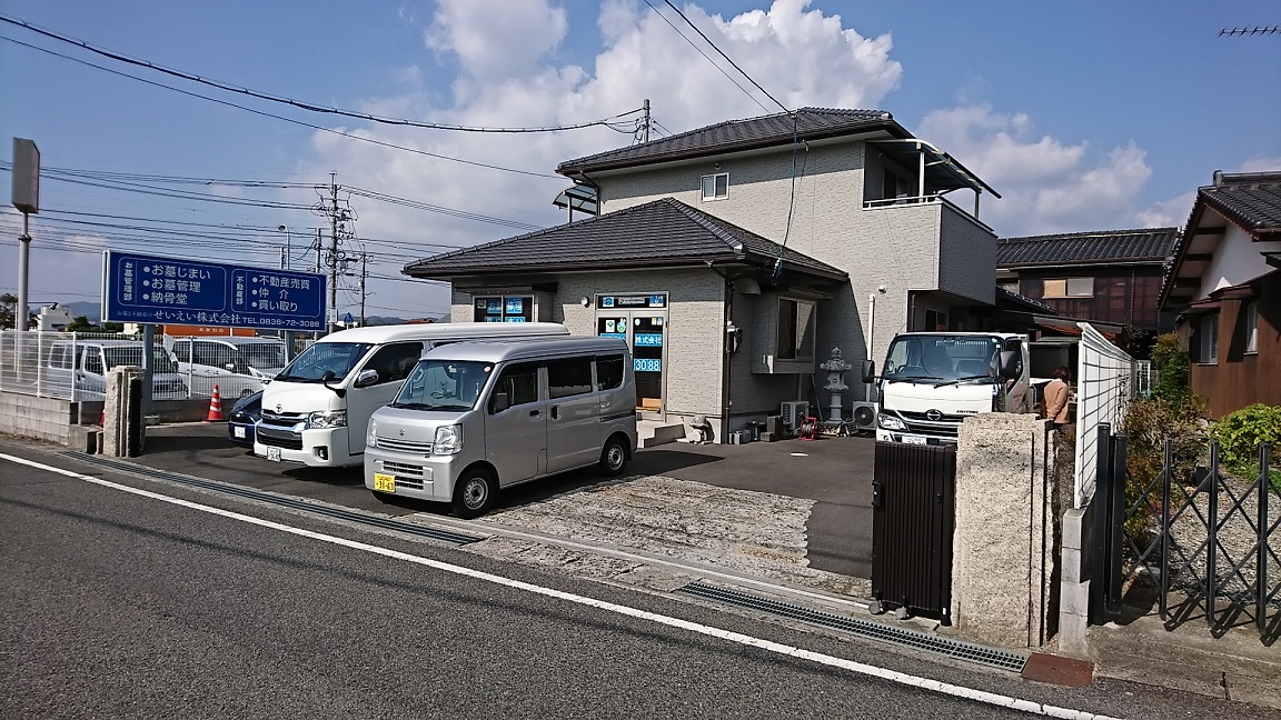 故郷のお墓管理・お墓掃除 せいえい株式会社 本社事務所